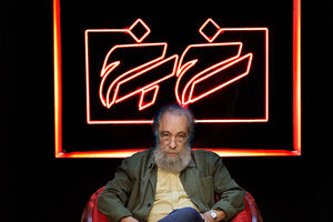 مسعود فراستی دومین مهمان برنامه «رخ به رخ» می‌شود