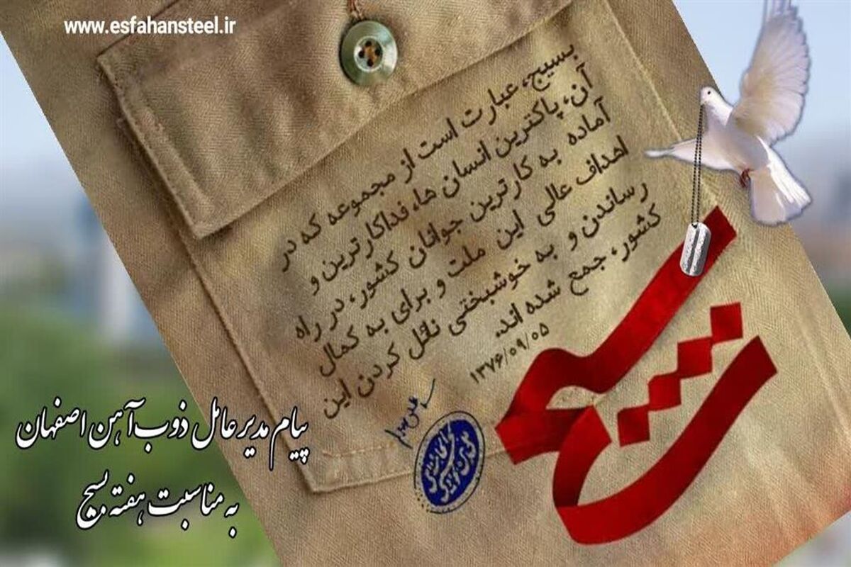 ذوب آهن اصفهان