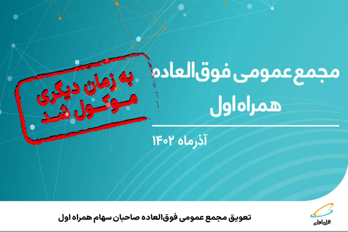 همراه اول