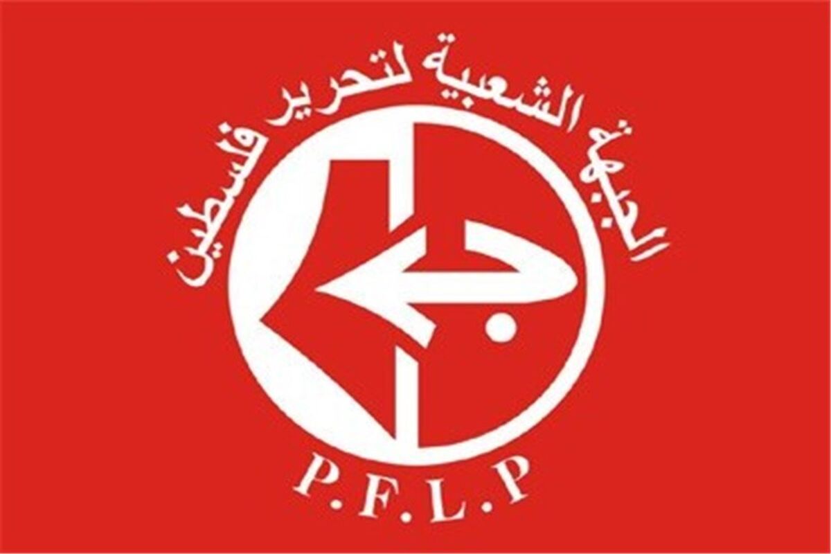 جبهه ملی برای آزادی فلسطین