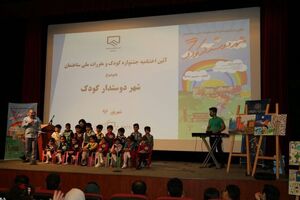اولین جشنواره کودک و مقررات ملی ساختمان در گرگان