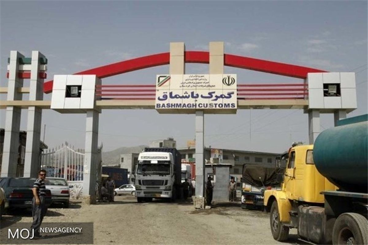 مرز باشماق مریوان