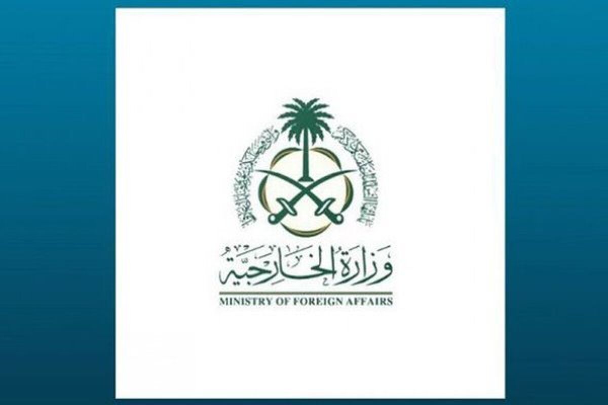 وزارت خارجه عربستان سعودی
