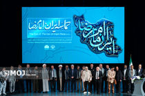 تالار وحدت میزبان حماسه ایران امام رضا (ع) شد