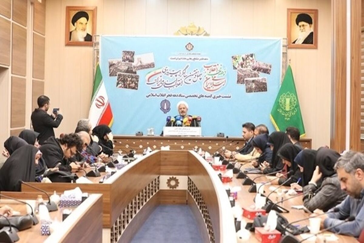 شورای هماهنگی تبلیغات اسلامی