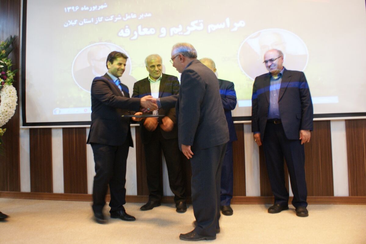 شرکت گاز