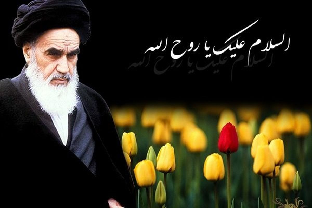 مراسم سالگرد رحلت امام خمینی (ره) 