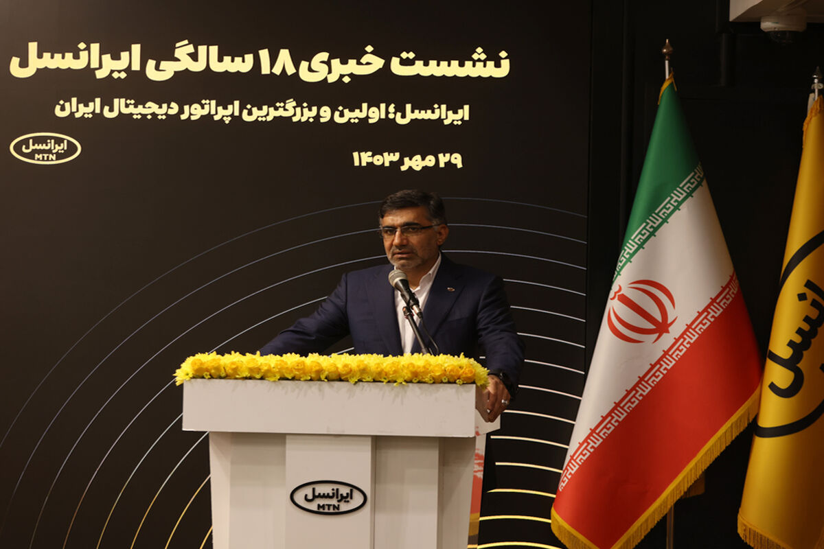 ایرانسل