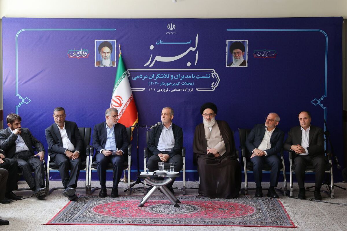 پزشکیان