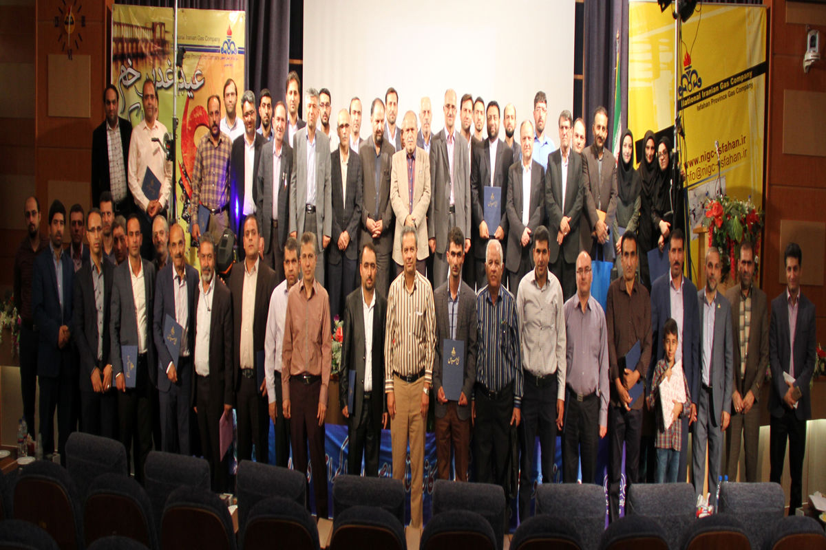 اصفهان- شرکت گاز 2