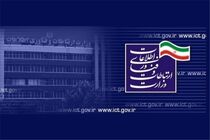 ایرانسل و همراه اول ۴۰میلیارد ریال جریمه شدند
