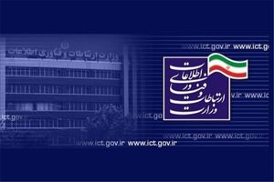 وزارت ارتباطات هیچ گونه سروری در اختیار تلگرام قرار نداده است