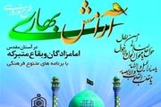 16 تیم نحوه اجرای طرح آرامش بهاری در استان اصفهان را بازرسی می کنند / اجرای طرح آرامش بهاری در 319 بقعه متبرکه در اصفهان