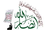 یمن به انبار نظامی عربستان در المخا حمله موشکی کرد