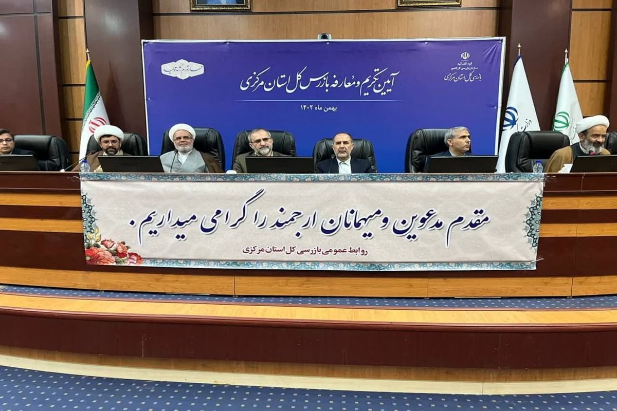 قایم مقام بازرسی کل کشور