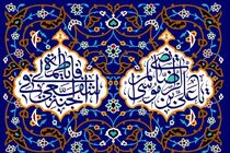 بیش از چهار میلیون ایرانی مزین به نام و القاب امام رضا(ع) هستند