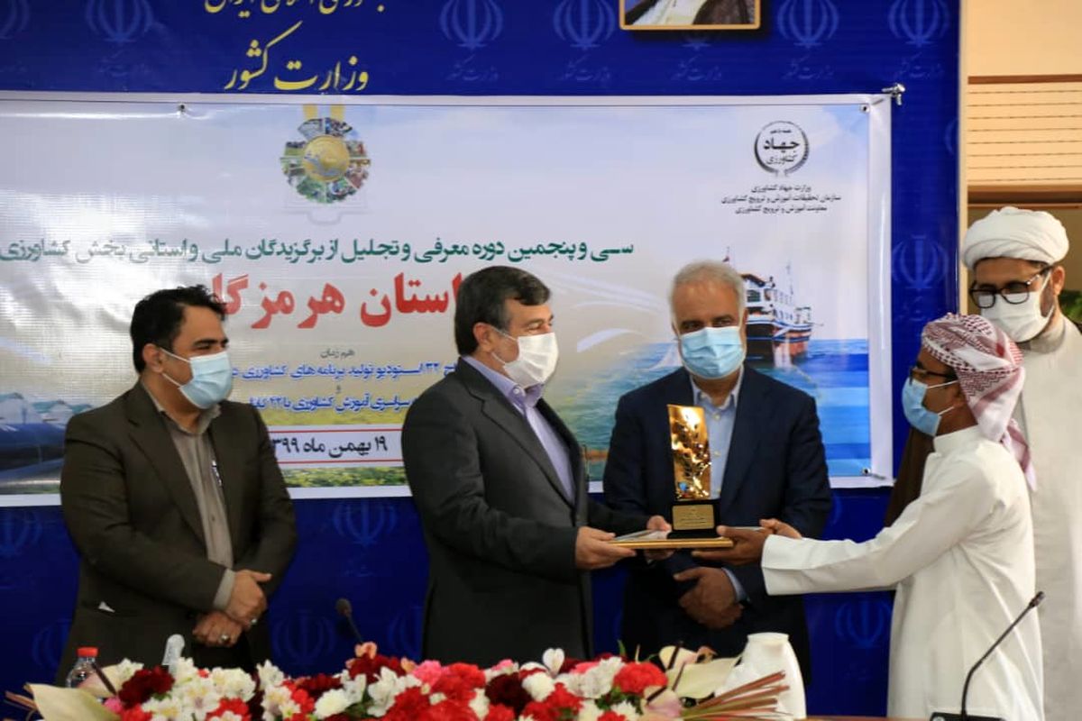 شیلات هرمزگان