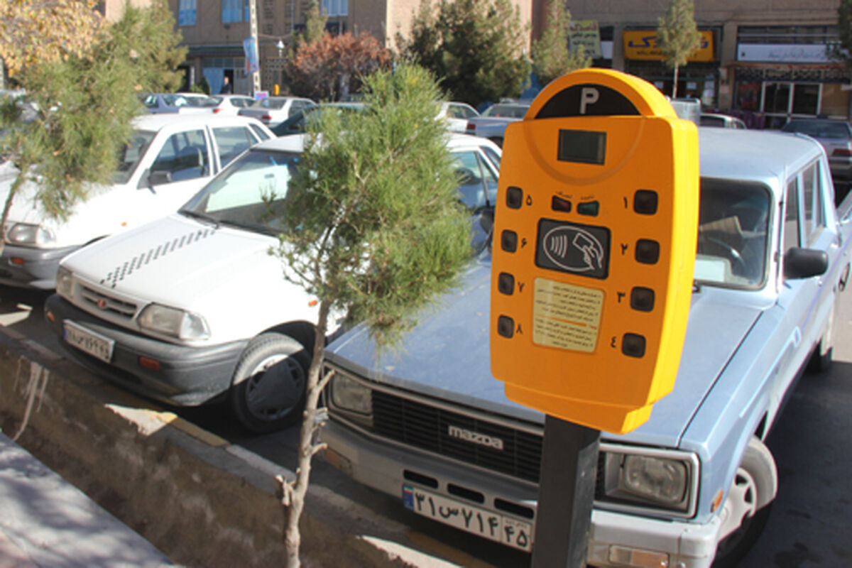 پارکومتر
