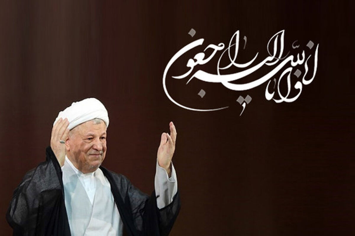 هاشمی رفسنجانی