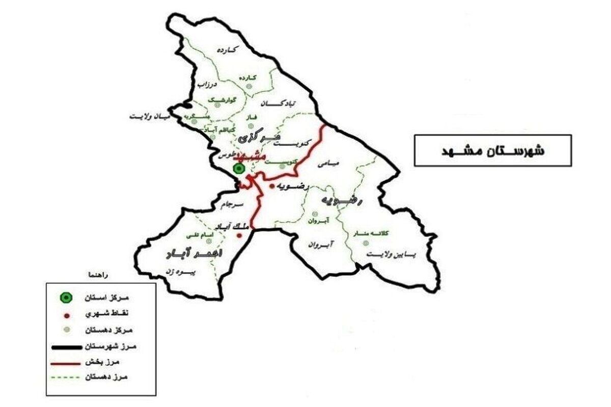 انتخابات مشهد