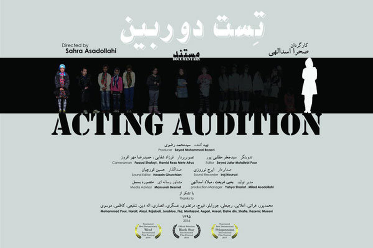 مستند تست دوربین