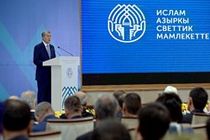 آغاز به‌کار کنفرانس بین‌المللی «جایگاه اسلام در کشورهای سکولار» در قرقیزستان