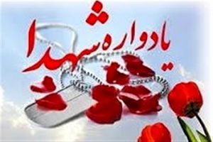 یادواره شهدای شهرستان نایین در امامزاده سلطان سیدعلی(ع) برگزار می شود