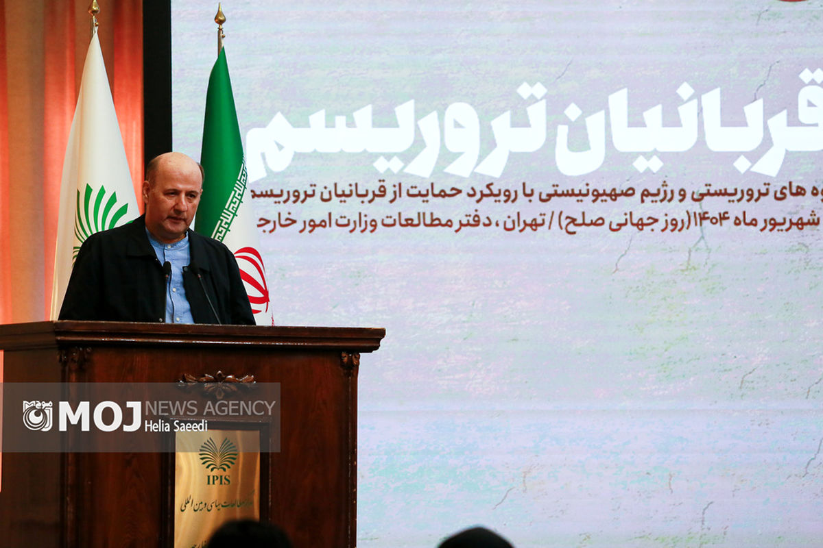 اجلاسیه حمایت از قربانیان تروریسم