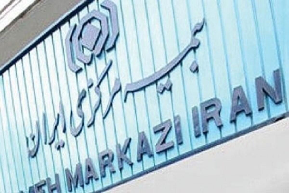 بیمه مرکزی1