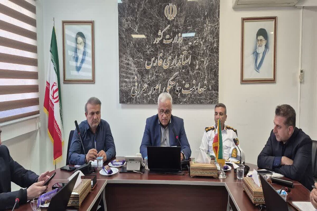 استانداری فارس