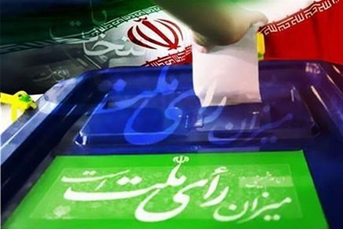 اصفهان- انتخابات