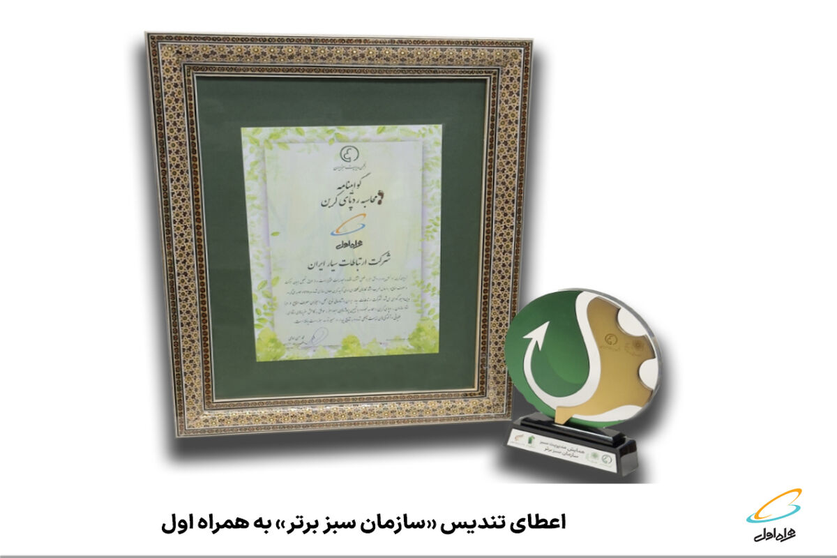 همراه اول