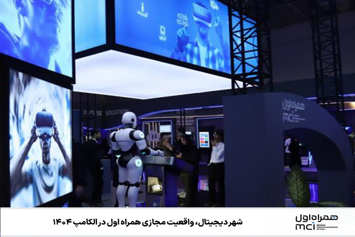 همراه اول