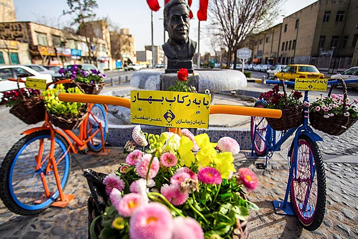 اصفهان- ازمان زیباسازی