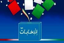 بیانیه مرکز مدیریت حوزه‌های علمیه خواهران به مناسبت انتخابات 28 خرداد