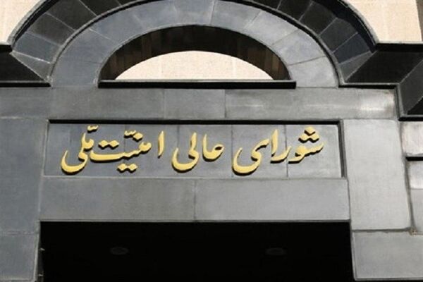 شورای عالی امنیت ملی پرداخت هزینه عبور از تنگه هرمز را به مدت ۶۰ روز لغو کرد