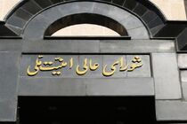 شورای عالی امنیت ملی پرداخت هزینه عبور از تنگه هرمز را به مدت ۶۰ روز لغو کرد
