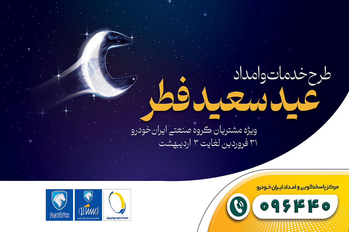 ایساکو