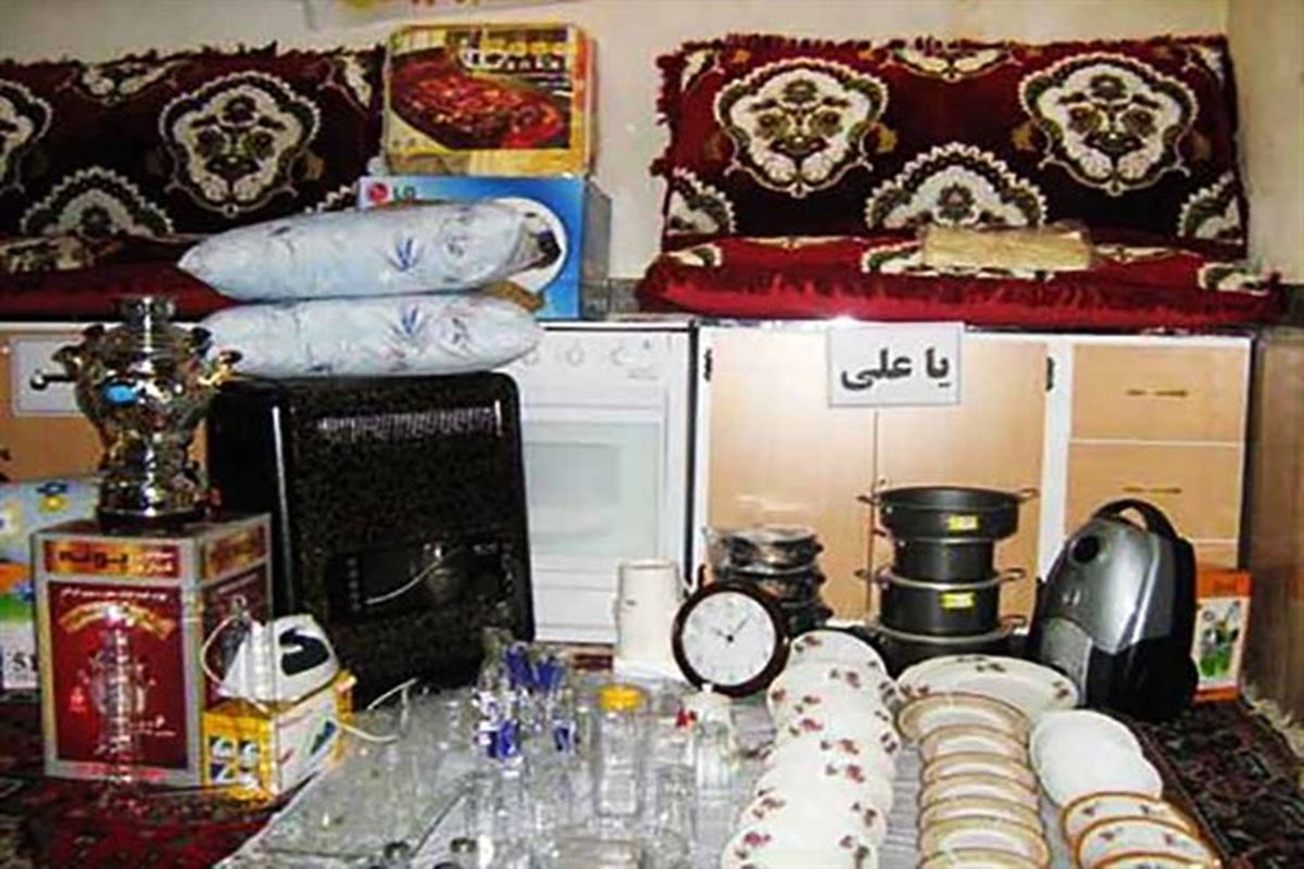 اصفهان- کمک هزینه جهیزیه