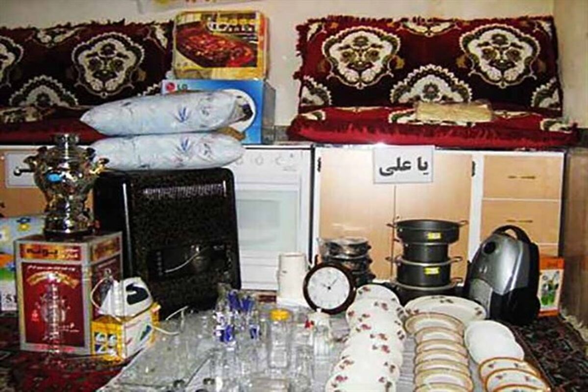 اصفهان- کمک هزینه جهیزیه