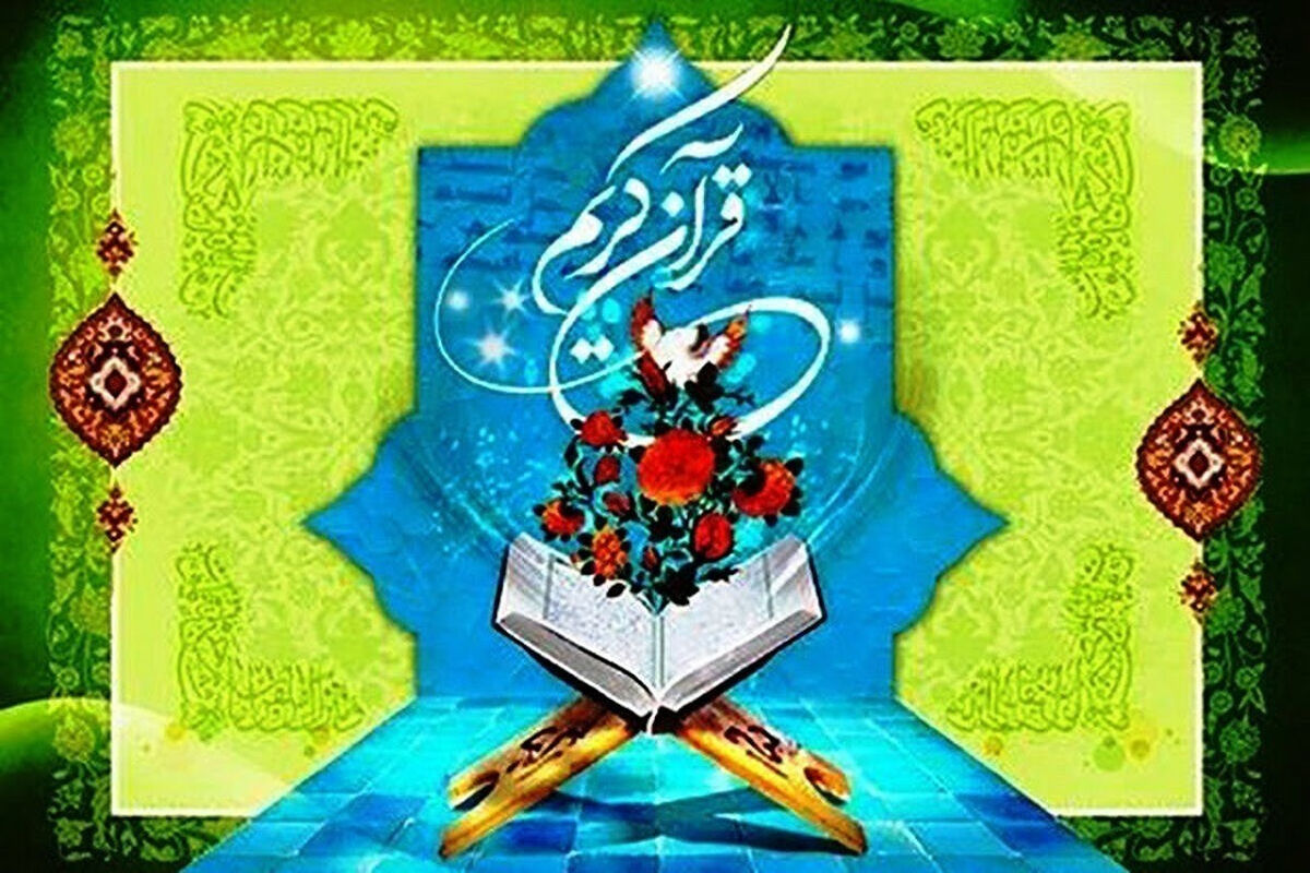 مسابقات قرآن