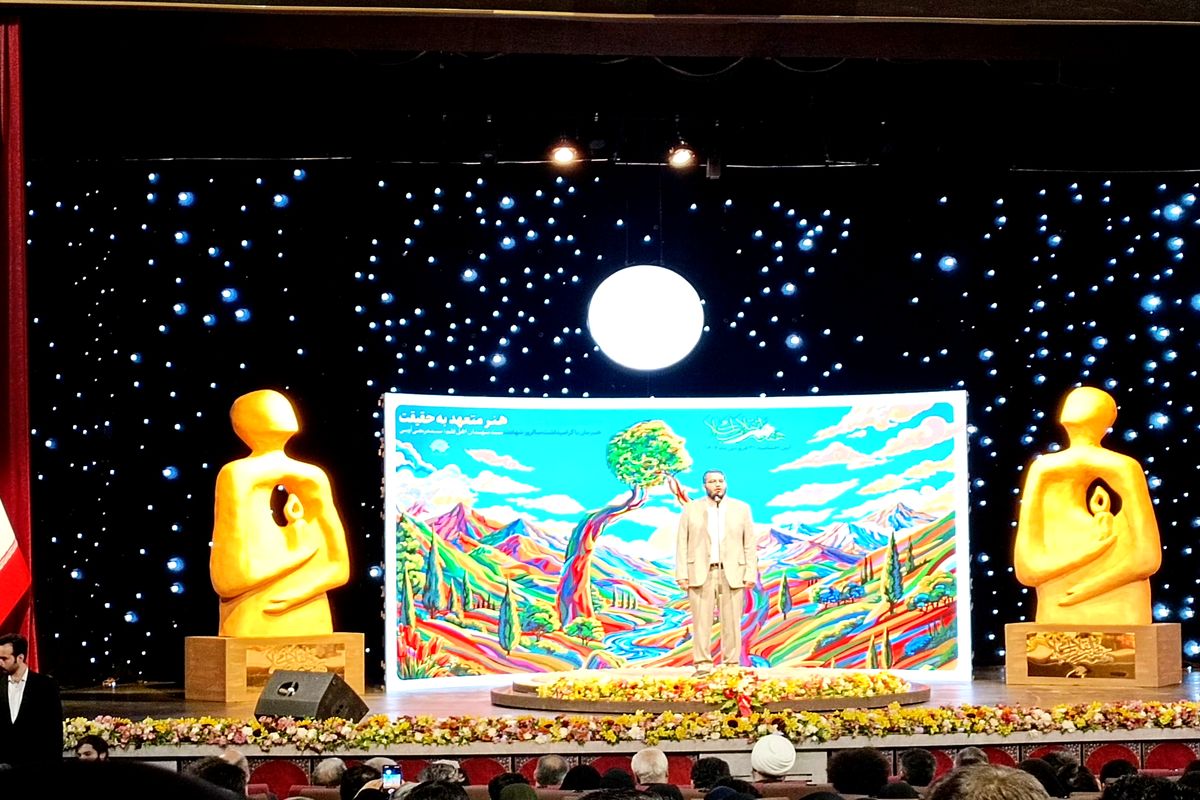 اختتامیه هفته هنر انقلاب
