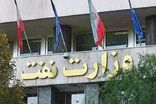 واکنش وزارت نفت به ادعاهای مغرضانه درباره شرکت‌های تراستی