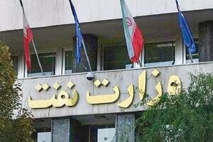 واکنش وزارت نفت به ادعاهای مغرضانه درباره شرکت‌های تراستی