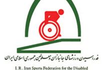 برگزاری انتخابات فدراسیون جانبازان و معلولان در 15 بهمن