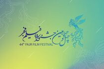 اکران فوق‌العاده ۹ فیلم جشنواره فجر در ۲۰ بهمن