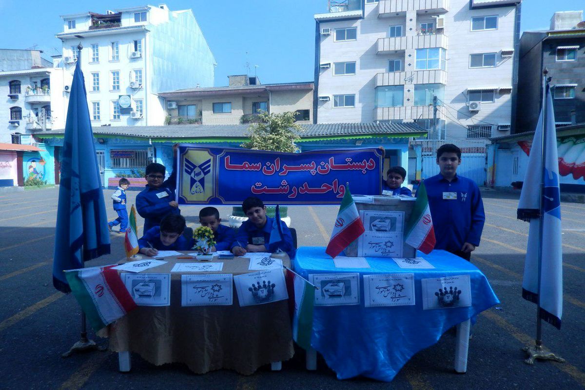 شورای دانش اموزی