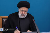 رئیس جمهور قوانین مصوب مجلس را ابلاغ کرد