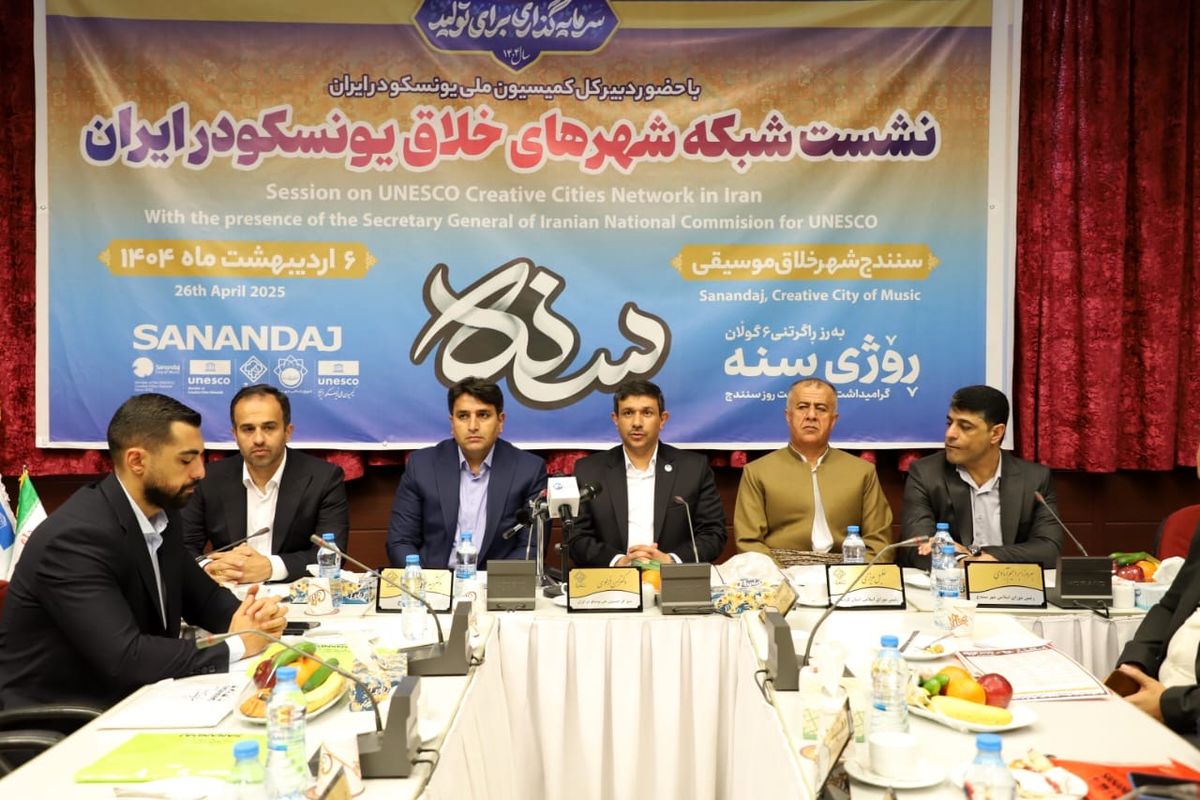 شهرداری سنندج