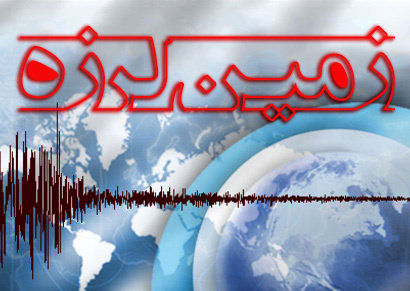 زلزله 4.2 ریشتری در گوریه شوشتر تلفات نداشت